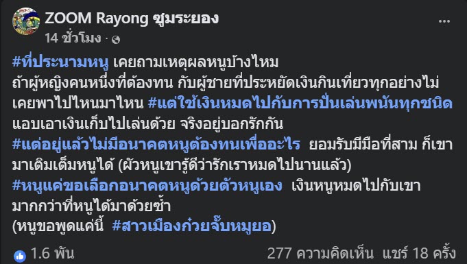 หนุ่มช้ำใจ ถูกลอตเตอรี่ 4 แสน เมียขอขึ้นเงินให้ก่อนเชิดหนี