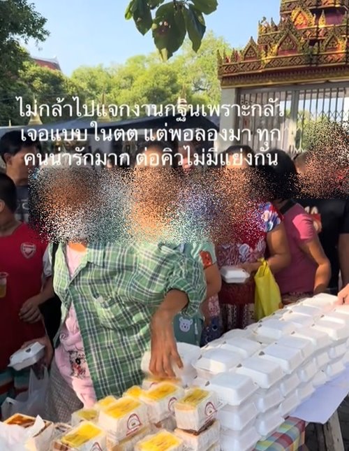 ไวรัล TikTok สาวแจกอาหารกฐิน ตอนแรกกลัว สุดท้ายไม่เป็นอย่างที่คิด