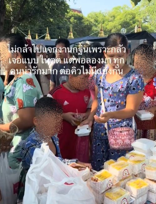 ไวรัล TikTok สาวแจกอาหารกฐิน ตอนแรกกลัว สุดท้ายไม่เป็นอย่างที่คิด