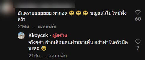 ไวรัล แม่ทำผัดผักบุ้งไฟแดง แต่พีคจนลูกสาวร้องกรี๊ด