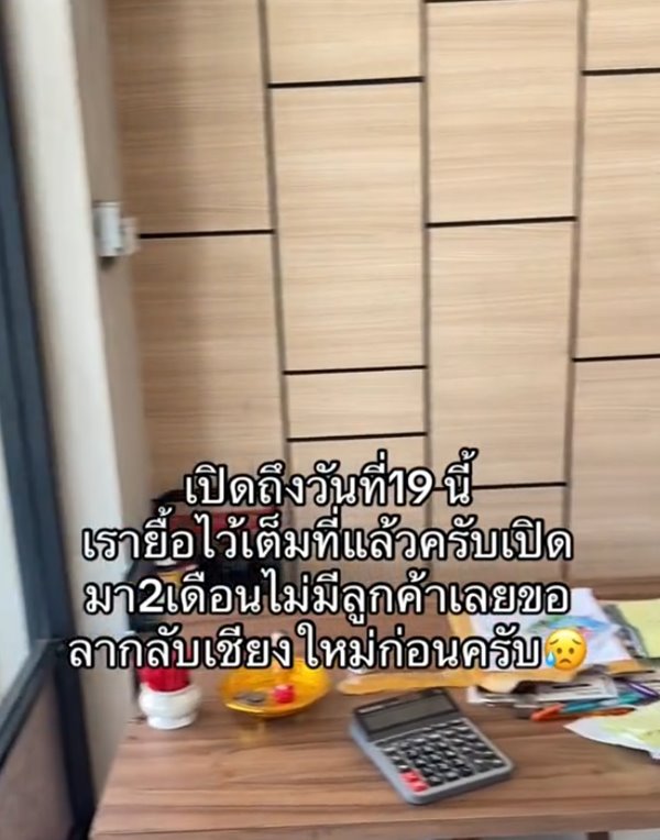 ร้านอาหารดังเชียงใหม่ มาเปิดสมุทรปราการ 2 เดือนต้องปิดเพราะไม่มีลูกค้า