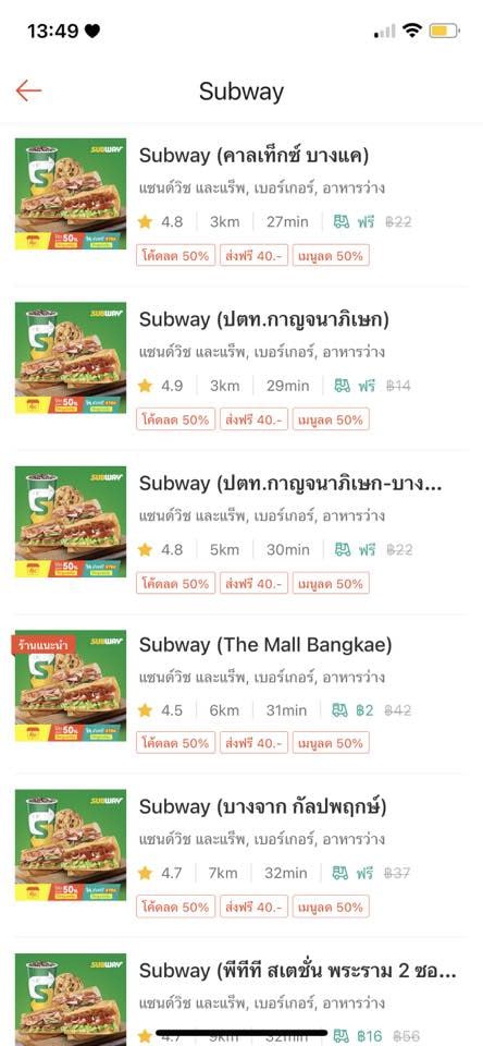 Subway ผิดลิขสิทธิ์ เปิดหราเพียบ ลูกค้าโวยเจอสีตกใส่อาหาร