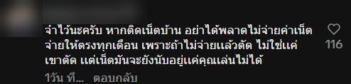 เตือนภัย Wi-Fi บ้าน ระวังโดนเอาชื่อไปติดตั้ง ยอดค้างชำระพุ่ง 