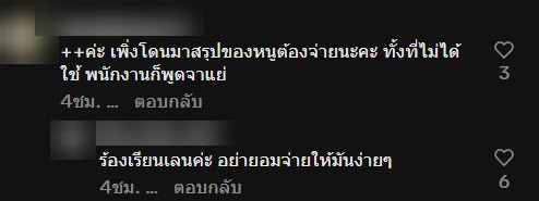 เตือนภัย Wi-Fi บ้าน ระวังโดนเอาชื่อไปติดตั้ง ยอดค้างชำระพุ่ง 
