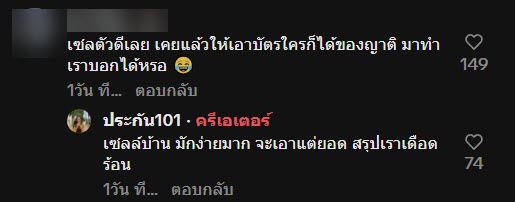เตือนภัย Wi-Fi บ้าน ระวังโดนเอาชื่อไปติดตั้ง ยอดค้างชำระพุ่ง 