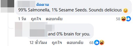 เพจดังโพสต์ภาพ หมูกระทะ ต่างชาติอี๋กันใหญ่ คนไทยแห่ดีเฟนด์