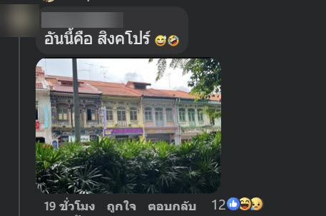 สนามบินภูเก็ต ใช้รูปสิงคโปร์ โปรโมตการท่องเที่ยว แจงไม่ได้พลาดแต่ตั้งใจ