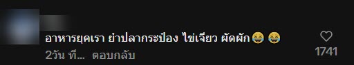 ไวรัลอาหารในค่ายลูกเสือยุคใหม่ การันตีความอร่อย