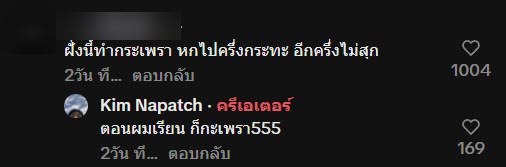ไวรัลอาหารในค่ายลูกเสือยุคใหม่ การันตีความอร่อย