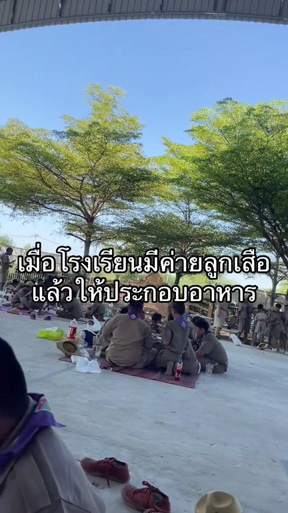 ไวรัลอาหารในค่ายลูกเสือยุคใหม่ การันตีความอร่อย