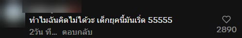 ไวรัลอาหารในค่ายลูกเสือยุคใหม่ การันตีความอร่อย