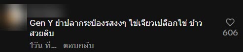 ไวรัลอาหารในค่ายลูกเสือยุคใหม่ การันตีความอร่อย