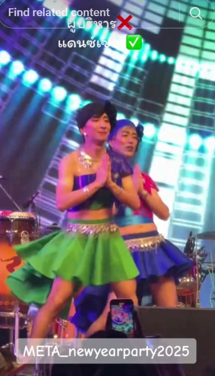 ทีมผู้บริหารมิตซูบิชิ META เต้นหมูเด้งในงานปีใหม่ ท่านประธานเด็ดสุด