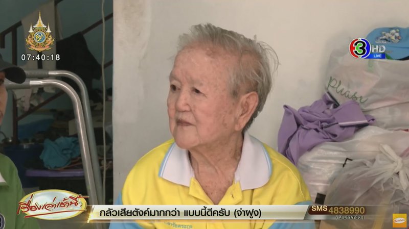 ข่าวแบงค์ เลสเตอร์ พบอีกฝ่ายทนายดี แม่ไร้ทางสู้ ยายไม่รู้จะอยู่ต่อยังไง