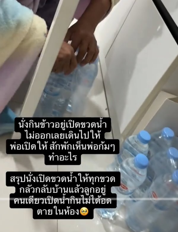 เมื่อลูกสาวเปิดขวดน้ำไม่ได้ สิ่งที่พ่อทำให้ ซึ้งใจมาก