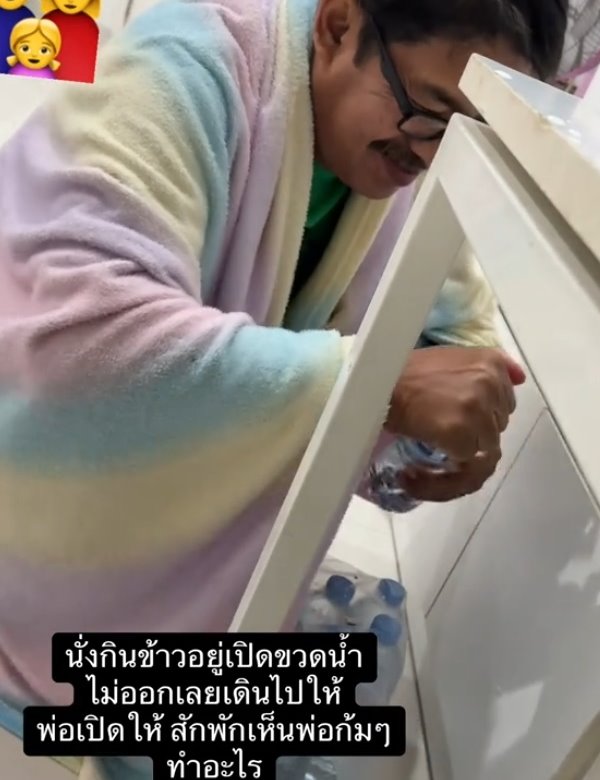 เมื่อลูกสาวเปิดขวดน้ำไม่ได้ สิ่งที่พ่อทำให้ ซึ้งใจมาก