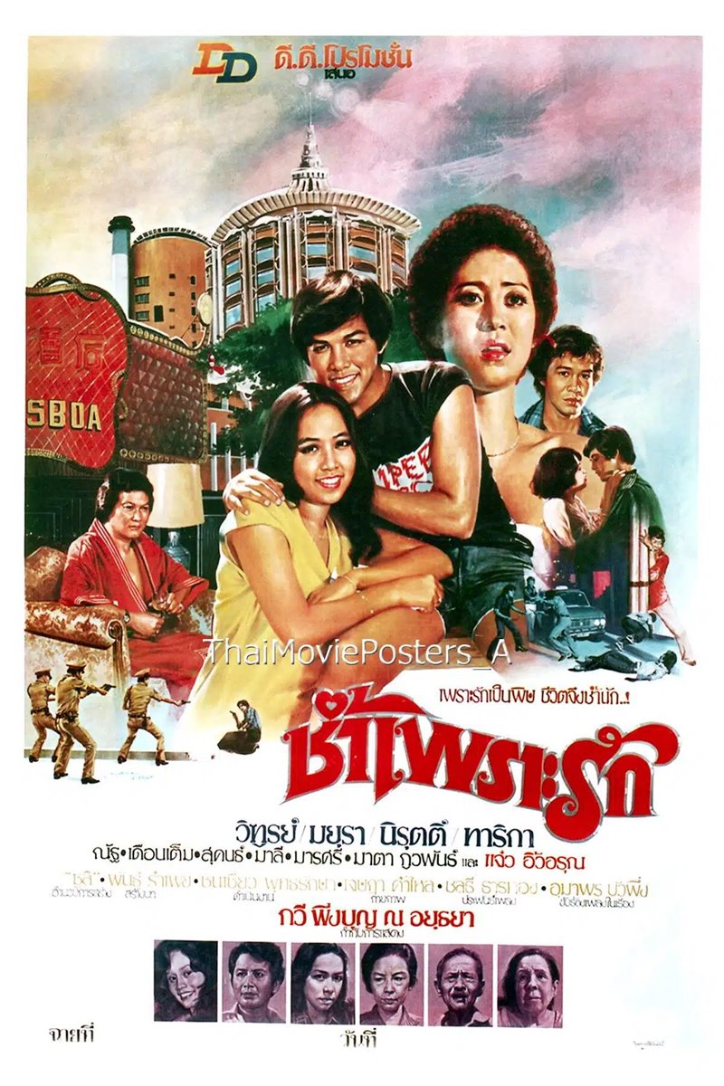 มาตา ภูวพันธ์ อดีตดาราเสียชีวิตในบ้าน หมาหวงร่าง ไม่ให้เก็บศพ