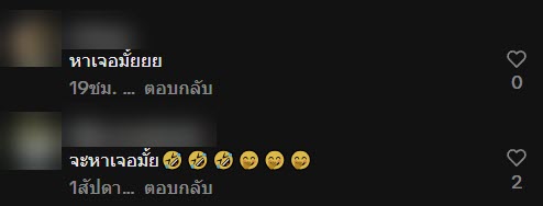 ไวรัลแม่เปิดแฟลชส่องไฟหาของวุ่น ที่แท้เส้นผมบังภูเขาของแท้