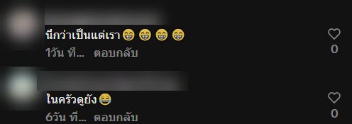 ไวรัลแม่เปิดแฟลชส่องไฟหาของวุ่น ที่แท้เส้นผมบังภูเขาของแท้