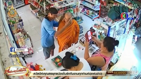 หลวงพี่ใช้บัตรสวัสดิการแห่งรัฐ สแกนหน้าไม่ผ่าน ร้านติดคิ้วให้ ถ้าขำจะบาปไหม
