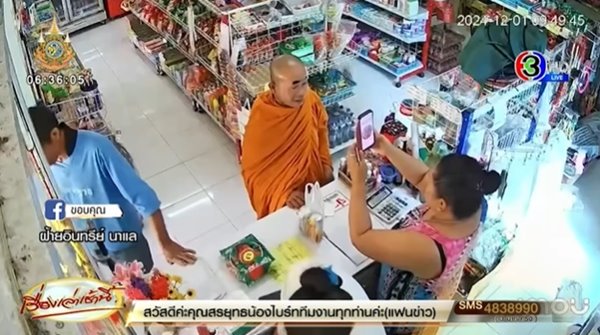 หลวงพี่ใช้บัตรสวัสดิการแห่งรัฐ สแกนหน้าไม่ผ่าน ร้านติดคิ้วให้ ถ้าขำจะบาปไหม