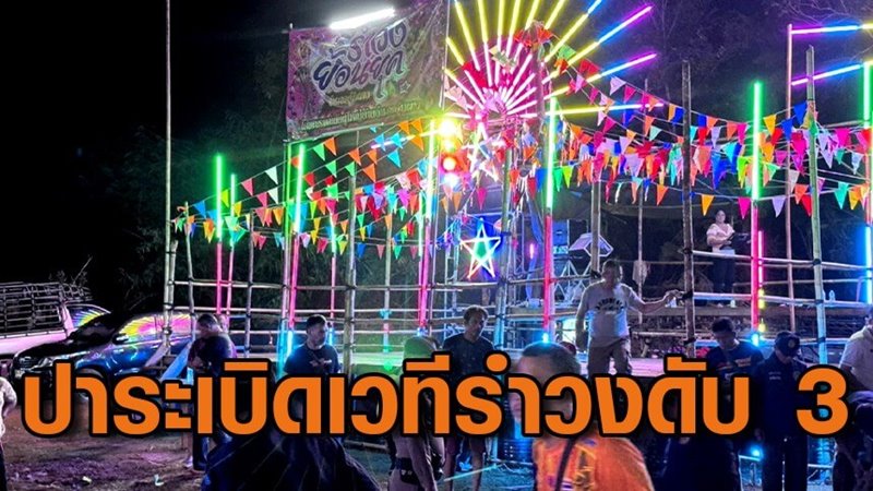 วัยรุ่นปาระเบิดใส่เวทีรำวงอุ้มผาง จ.ตาก เสียชีวิต 3 บาดเจ็บเกือบ 40