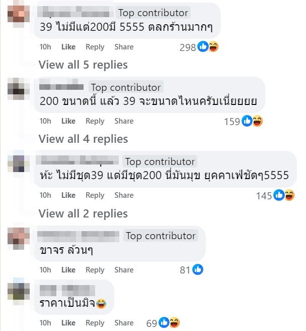 หมูกระทะ 39 บาท บอกหมดเลยสั่ง 200 อึ้งกลิ่นซุป