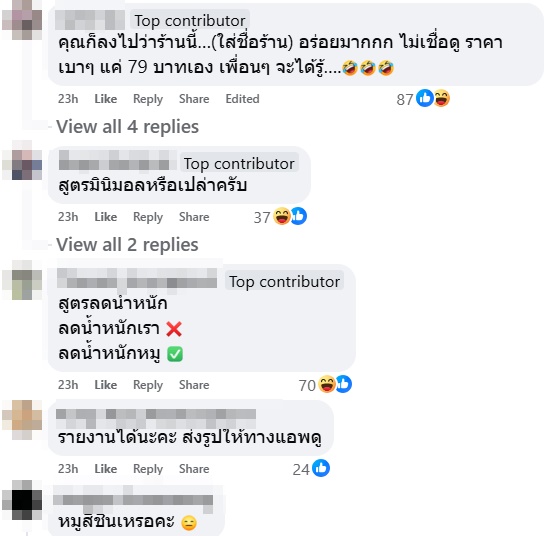 สั่งอาหารออนไลน์ ราคา 79 บาท ช็อกได้ข้าวขาหมูราดน้ำส้มสายชู