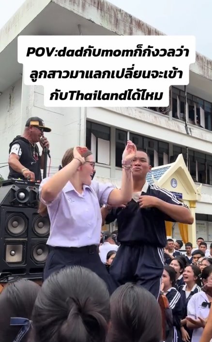 นักเรียนแลกเปลี่ยน เจออิทธิฤทธิ์เพลงไทยรีมิกซ์ กลายเป็นแบบนี้