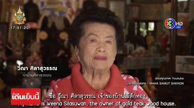 สรุป คดีฮุบสมบัติ ตระกูลศิลาสุวรรณ คนใช้คว้ามรดก 500 ล้าน ปลอมลายเซ็นหรือไม่