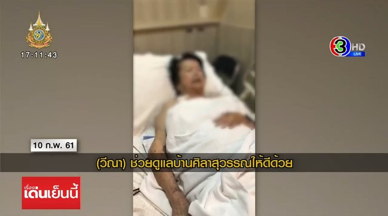 สรุป คดีฮุบสมบัติ ตระกูลศิลาสุวรรณ คนใช้คว้ามรดก 500 ล้าน ปลอมลายเซ็นหรือไม่