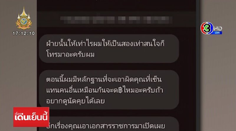 สรุป คดีฮุบสมบัติ ตระกูลศิลาสุวรรณ คนใช้คว้ามรดก 500 ล้าน ปลอมลายเซ็นหรือไม่