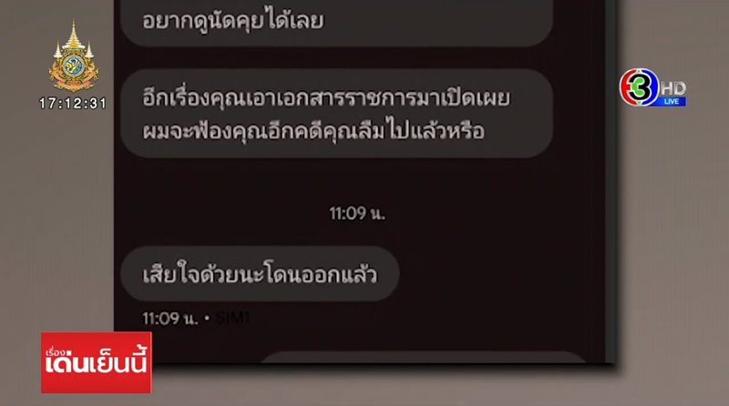สรุป คดีฮุบสมบัติ ตระกูลศิลาสุวรรณ คนใช้คว้ามรดก 500 ล้าน ปลอมลายเซ็นหรือไม่