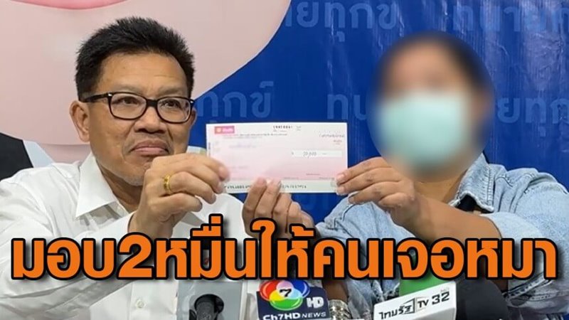 เจ้าของหมาโชว์เช็ก 2 หมื่น ให้ร้านหมูกระทะ ทนายชี้จ่ายแล้ว แต่ร้านยันไม่ได้รับ