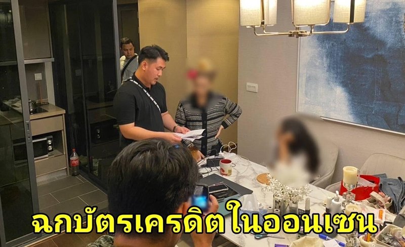 รวบคาคอนโด สาวแสบร่วมคนจีน ฉกบัตรเครดิตในออนเซ็น