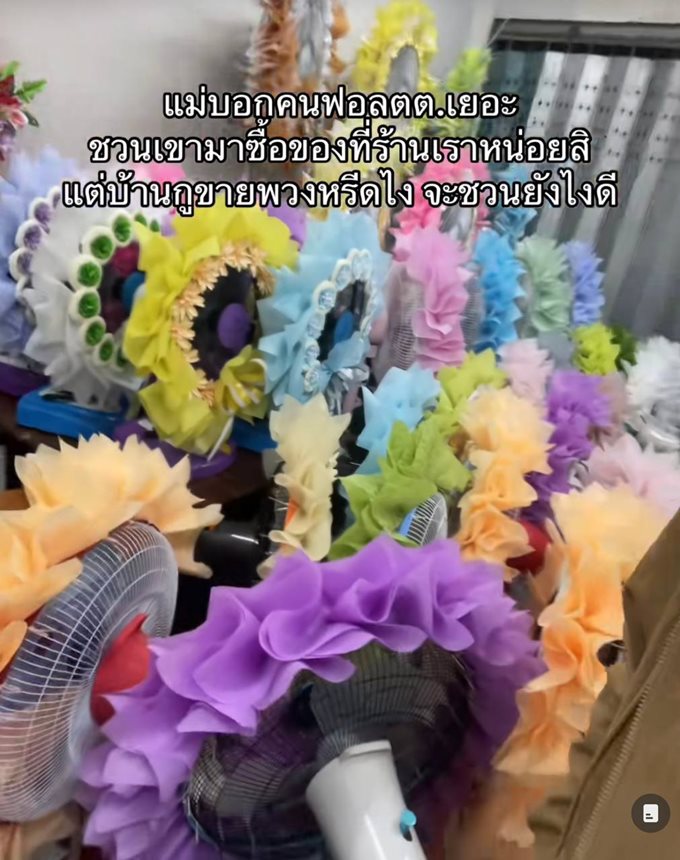 ไวรัล เมื่อแม่เห็นลูกมียอดฟอล TikTok เยอะ จึงขอให้ลูกช่วยโปรโมตร้าน