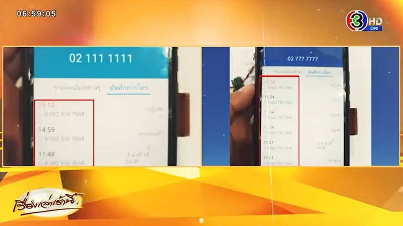 ครูสาวโดนเบอร์เหมือนธนาคารดัง โทร. หลอกโอนเงิน 1.2 ล้าน