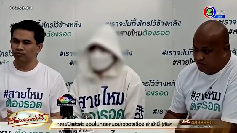 ครูสาวโดนเบอร์เหมือนธนาคารดัง โทร. หลอกโอนเงิน 1.2 ล้าน