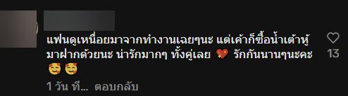 สาวสั่งเค้กเซอร์ไพรส์แฟน แต่หนุ่มบอกไม่กิน ทำชาวเน็ตดราม่าหนัก