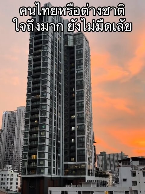 คอนโดฝั่งตรงข้าม มีคนทำยึกยือในห้อง ใจถึงมาก ยังไม่มืดเลย