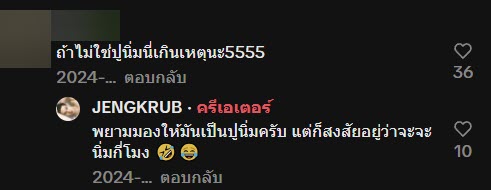 รีวิวสั่งไข่เจียวปู มาเสิร์ฟแบบพีค ผิดเองที่ลืมบอกให้แกะเปลือกให้ด้วย