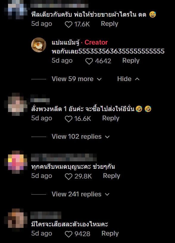 ไวรัล เมื่อแม่เห็นลูกมียอดฟอล TikTok เยอะ จึงขอให้ลูกช่วยโปรโมตร้าน