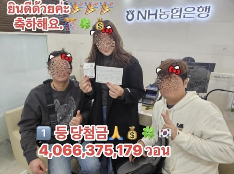 คนไทยในเกาหลีใต้ ถูกลอตโต้ 100 ล้านบาท