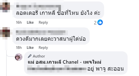 คนไทยในเกาหลีใต้ ถูกลอตโต้ 100 ล้านบาท