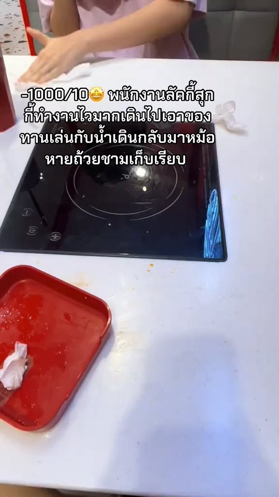 กินสุกี้บุฟเฟต์ ลุกจากโต๊ะแป๊บเดียวหม้อหาย พนักงานไวเกิน