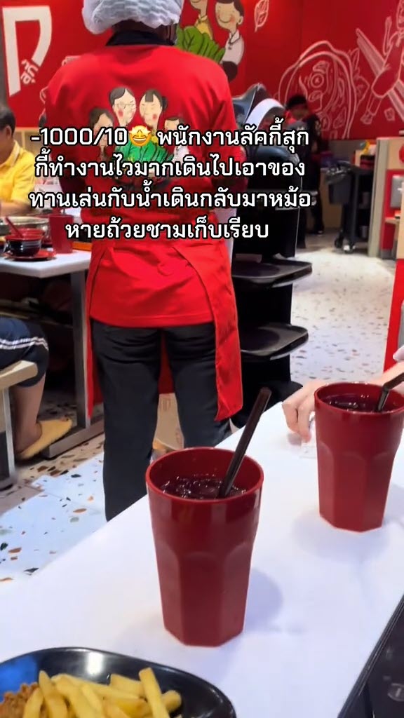 กินสุกี้บุฟเฟต์ ลุกจากโต๊ะแป๊บเดียวหม้อหาย พนักงานไวเกิน