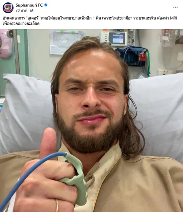 อัปเดตอาการ อูเคอร์ ฟาน ลิงเกน หลังหมดสติขณะสัมภาษณ์ 