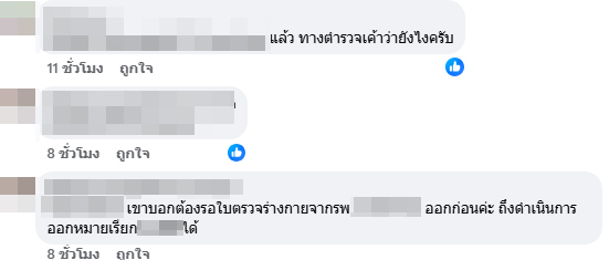 แม่บ้านโรงพยาบาล ถูกพนักงานเวรเปล ทำร้ายจนเลือดออกในสมอง