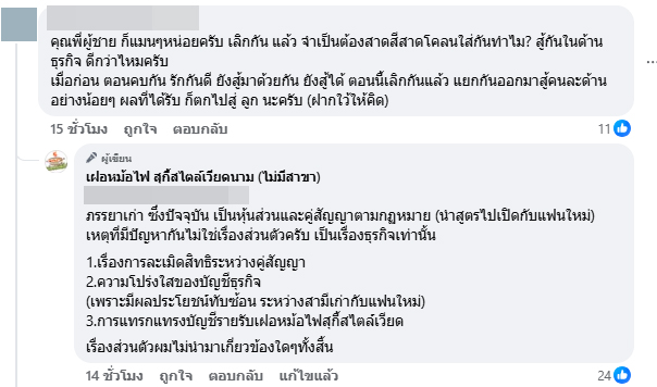 คดีส่อพลิก ร้านอาหารดัง ประกาศปิดเพราะหุ้นส่วนหักหลัง ที่แท้เมียเก่า