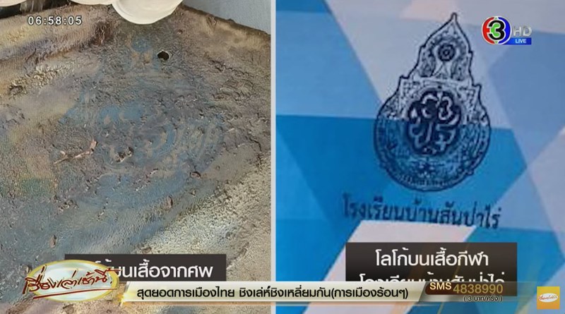 คดีฆาตกรรมเด็กหญิงวัย 13 ยัดกระสอบทิ้งข้างทาง